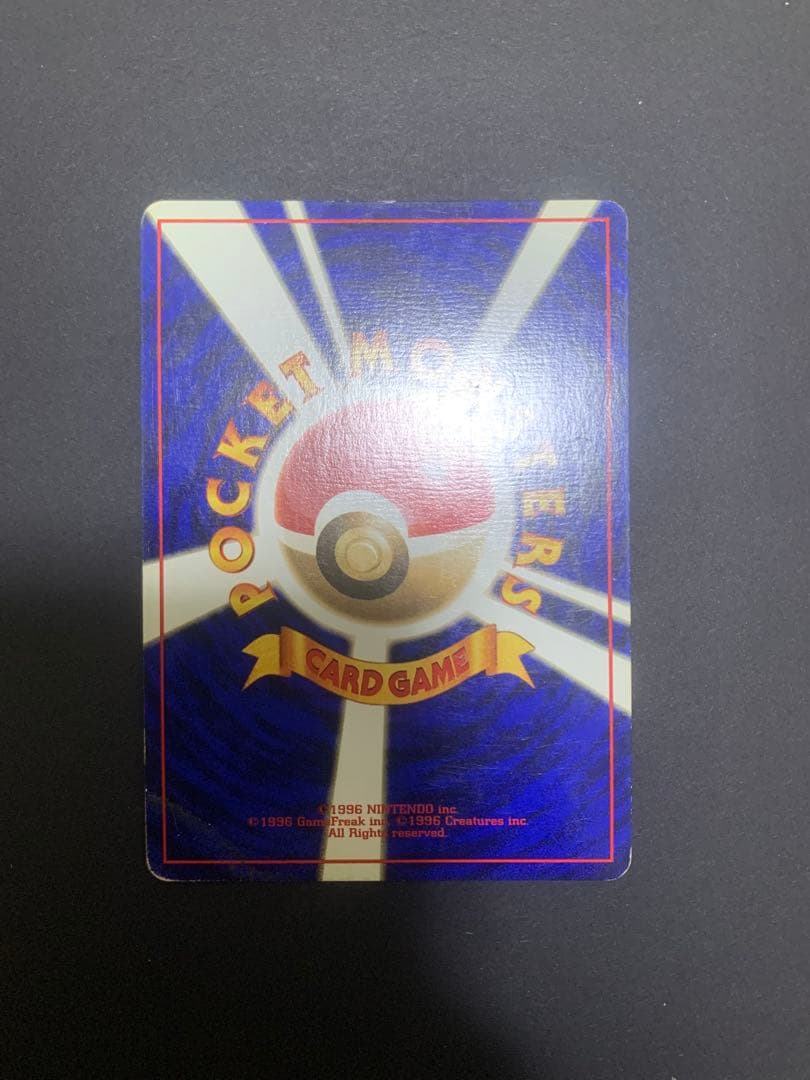 ニドキング ★ 第1弾拡張パック　旧裏　初版　マークなし