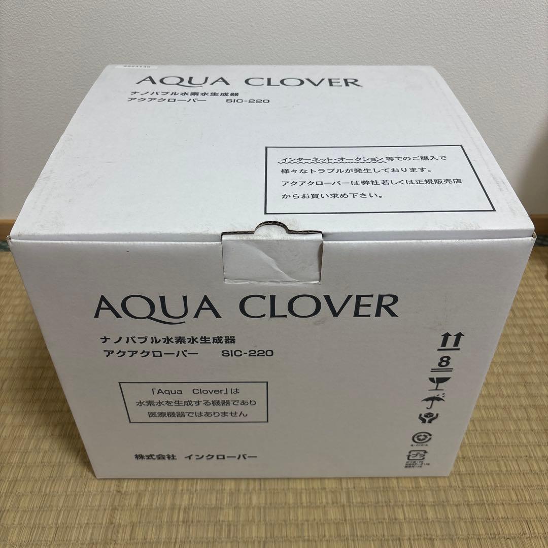 ナノバブル水素水生成器 アクアクローバー