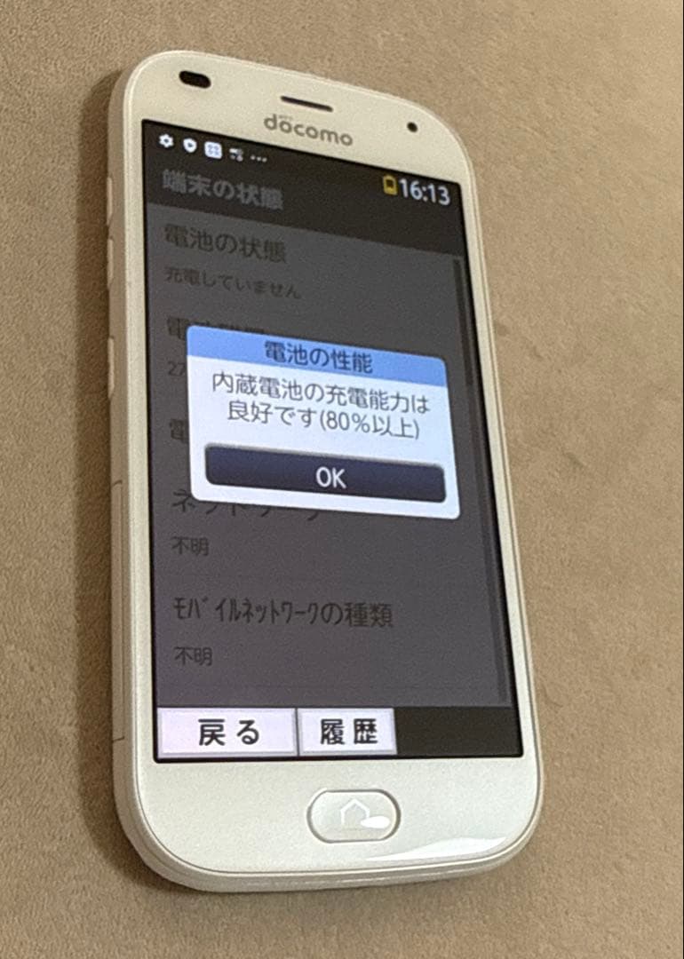 らくらくスマートフォンF-42a