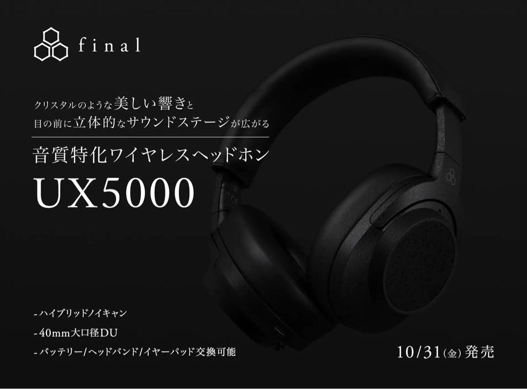 【新品未開封】final UX5000 ワイヤレスヘッドフォン