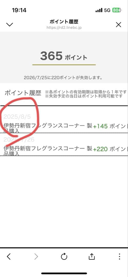 ゲラン　エルブ　トゥルブライント　ハンド&ボディローション