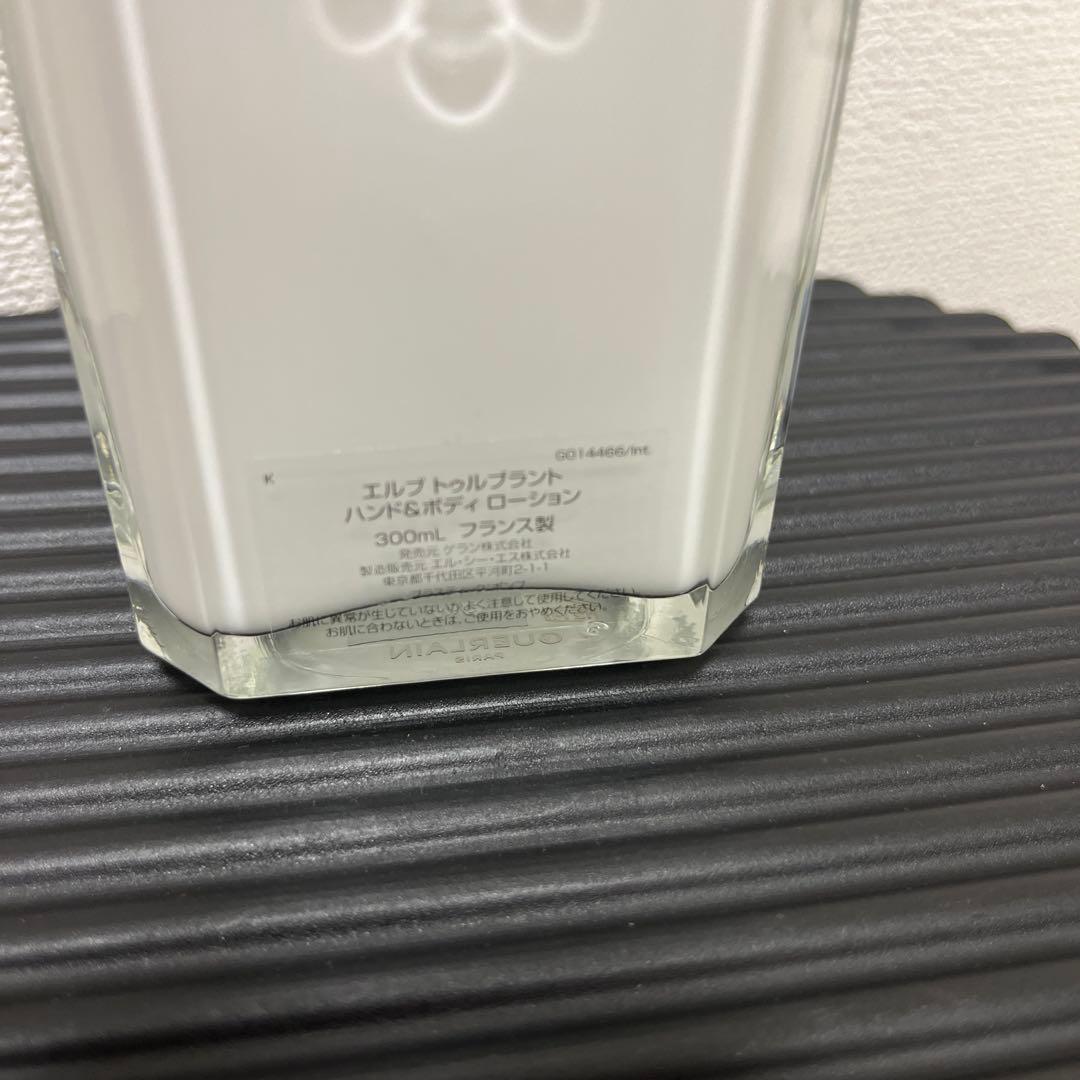 ゲラン　エルブ　トゥルブライント　ハンド&ボディローション