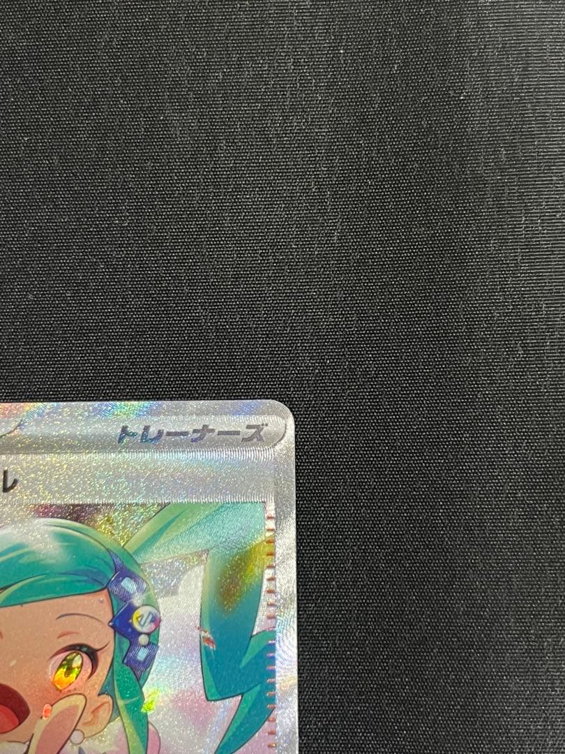 ルチアのアピール SAR 美品