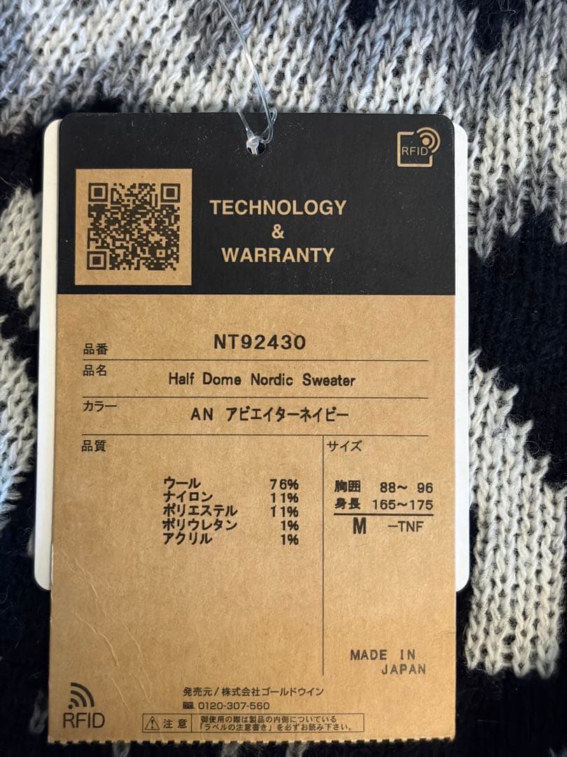 ★THE NORTH FACE ハーフ ドームノルディックセーター Mサイズ
