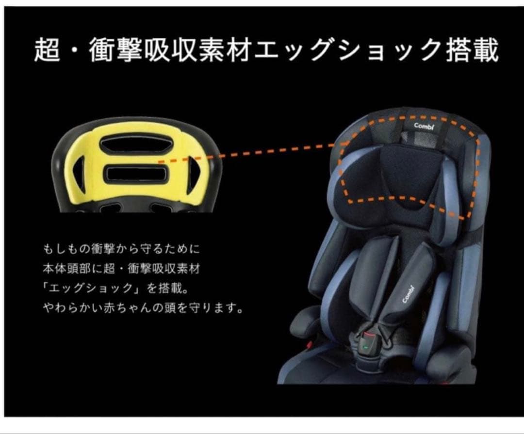 コンビ ジョイトリップ エッグショック GG ジュニアシート