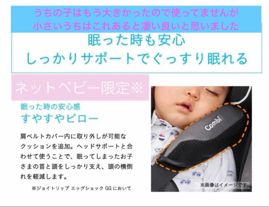 コンビ ジョイトリップ エッグショック GG ジュニアシート