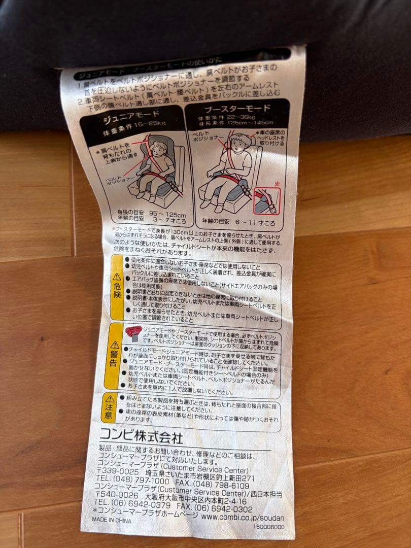 コンビ ジョイトリップ エッグショック GG ジュニアシート