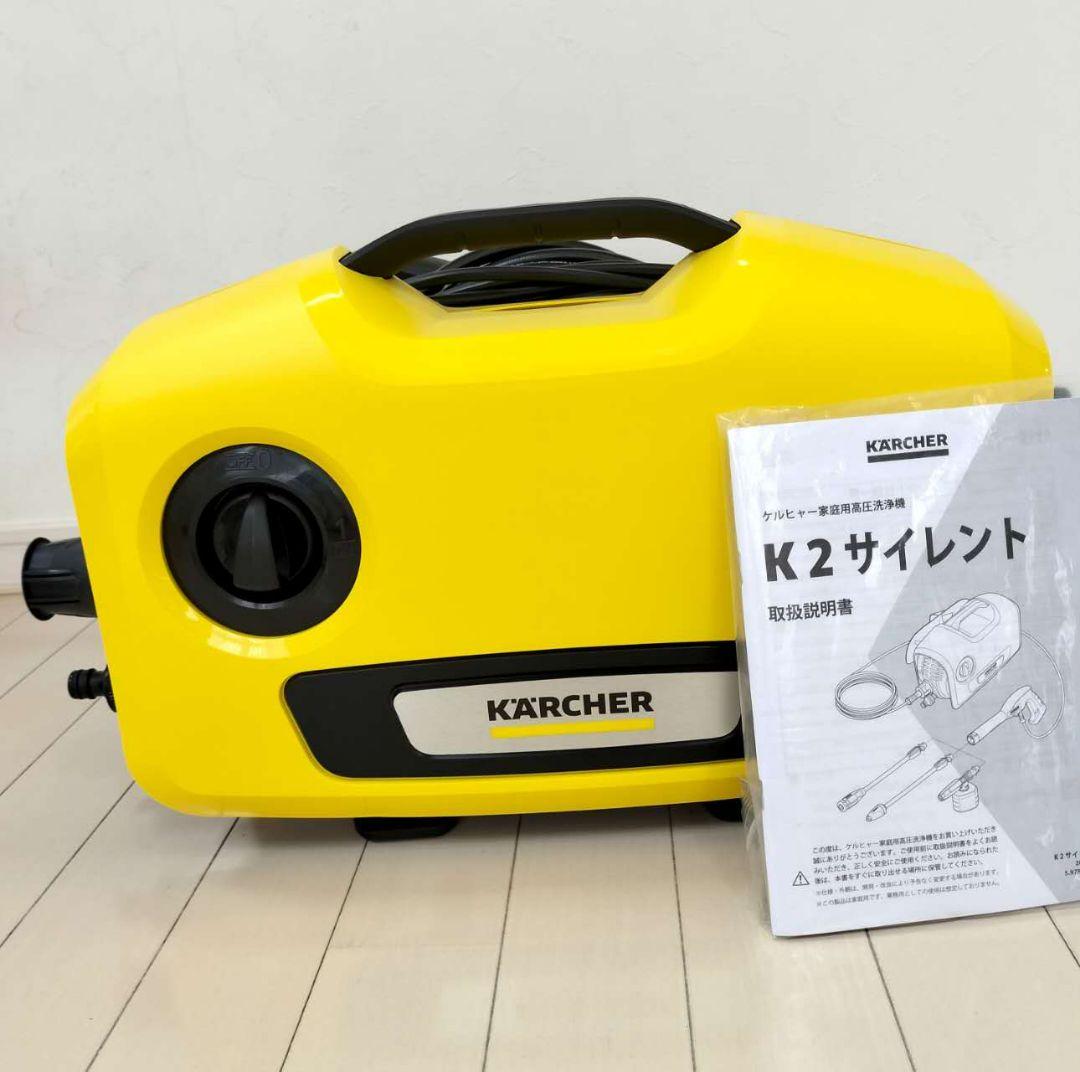【ほぼ新品！１回のみ試用】ケルヒャー高圧洗浄機　K2サイレント　フィルター付き