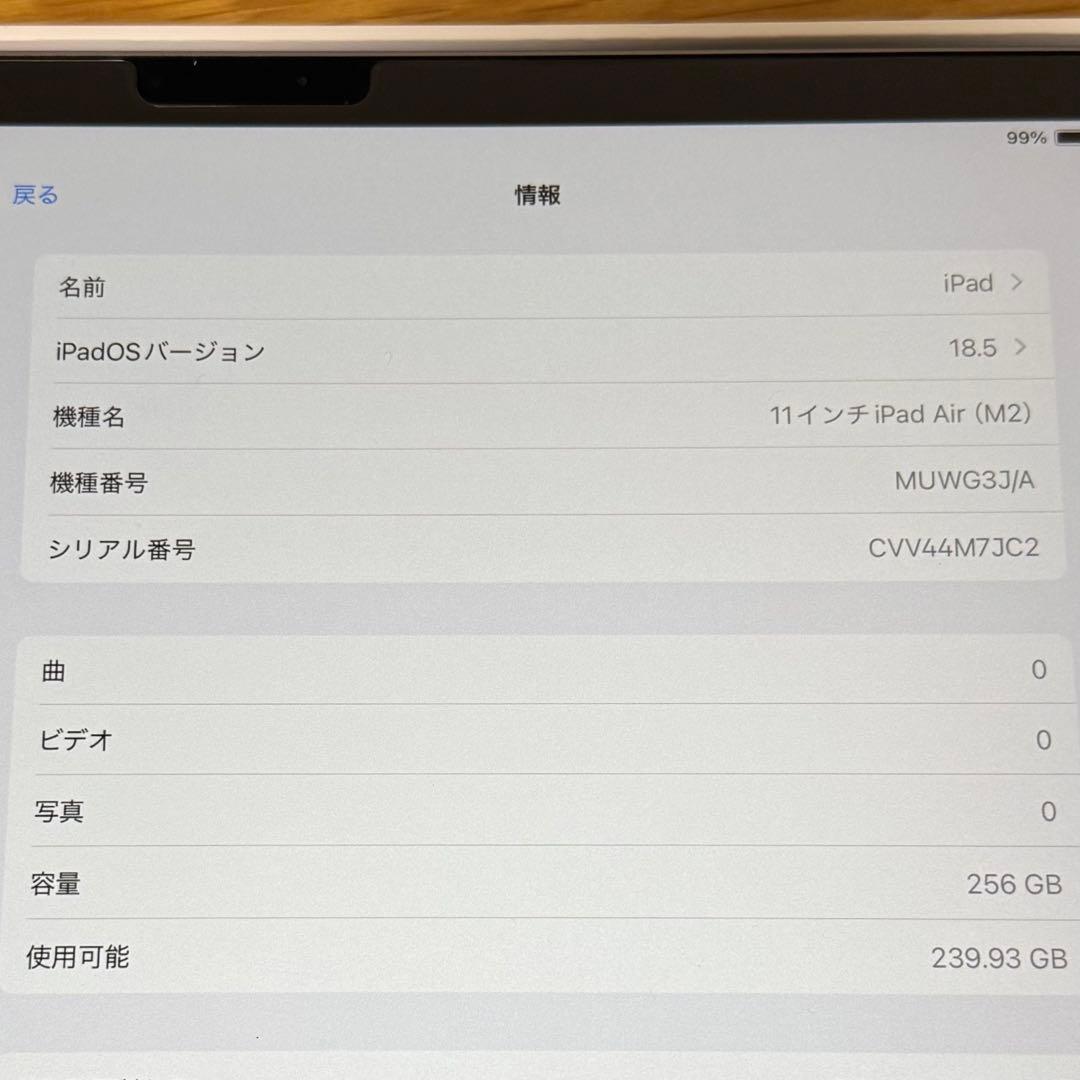 【最終値下】iPad Air 11インチ (M2) Wifi 256GB