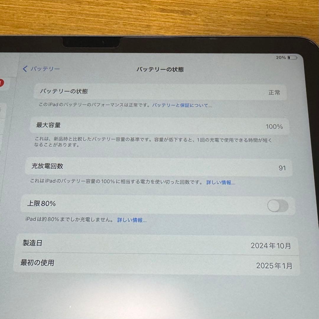 【最終値下】iPad Air 11インチ (M2) Wifi 256GB