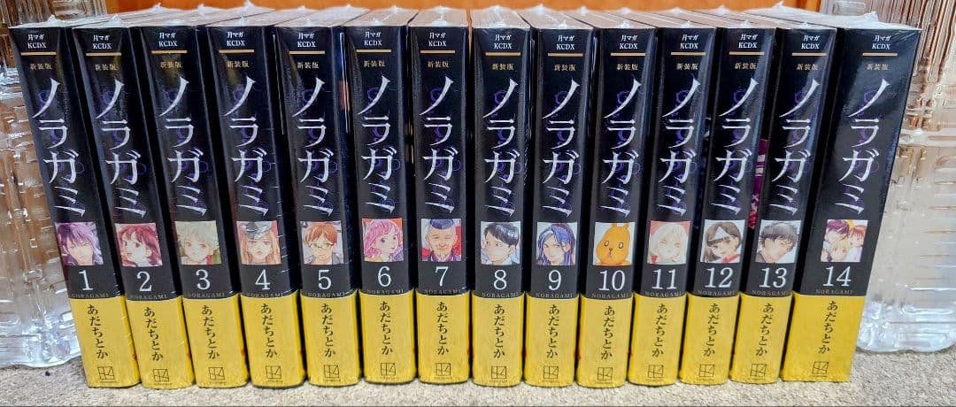 ノラガミ 新装版 全14巻セット 全巻初版 新品未開封