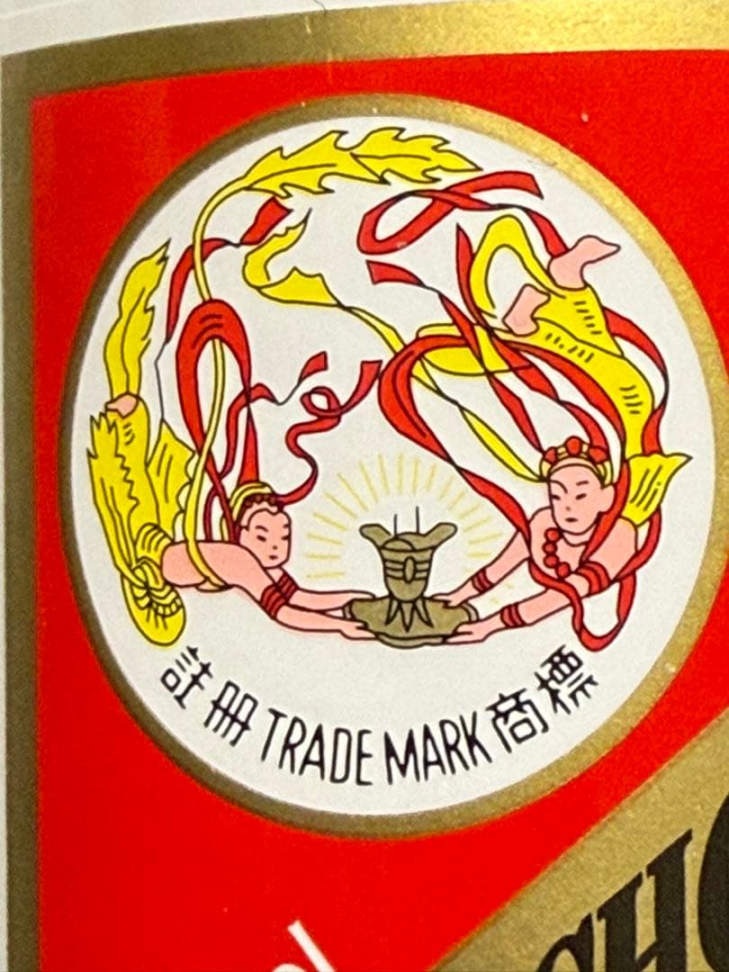 Kweichow Moutai 500ml 53% ラベル2023