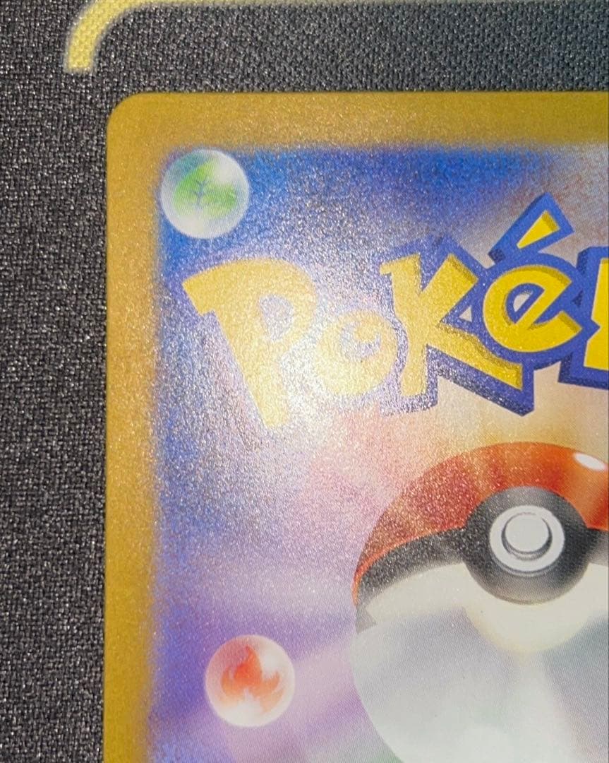 【PSA10相当】 サザレ sv5a 092/066 SAR おまけ付き