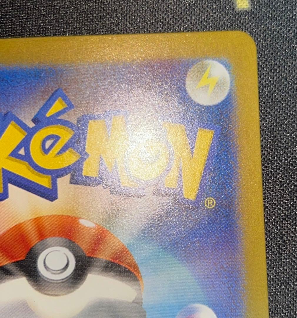 【PSA10相当】 サザレ sv5a 092/066 SAR おまけ付き