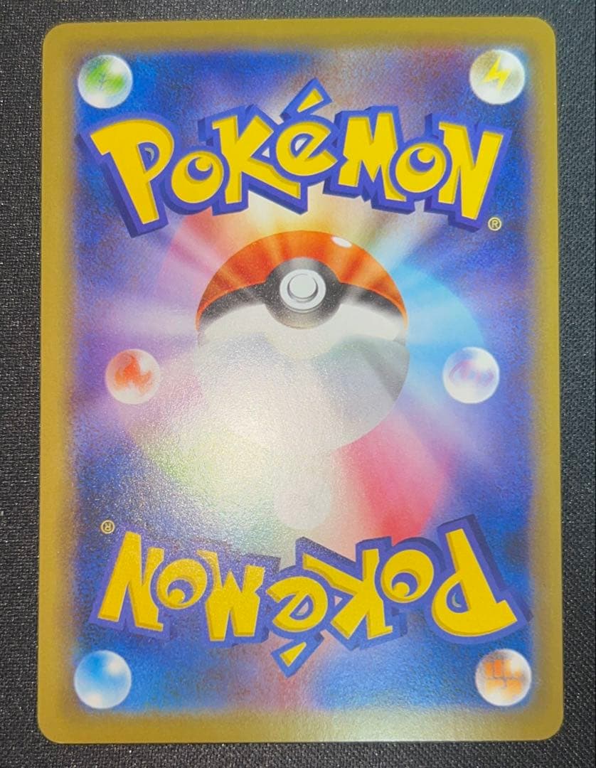 【PSA10相当】 サザレ sv5a 092/066 SAR おまけ付き