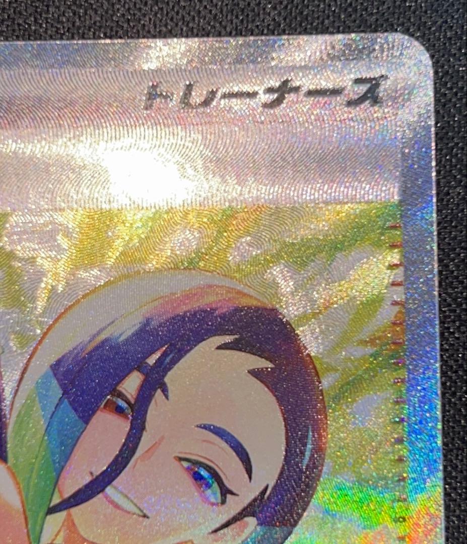 【PSA10相当】 サザレ sv5a 092/066 SAR おまけ付き