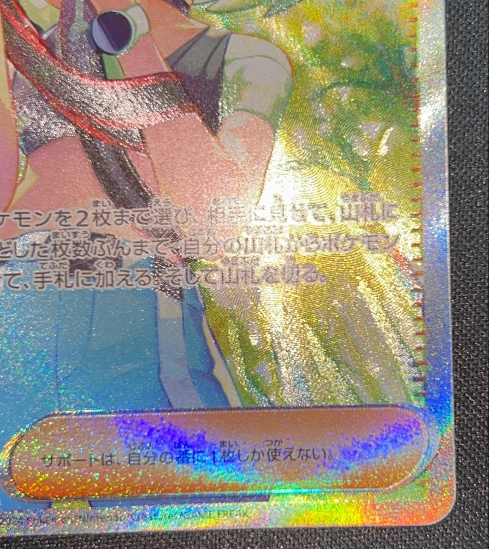 【PSA10相当】 サザレ sv5a 092/066 SAR おまけ付き