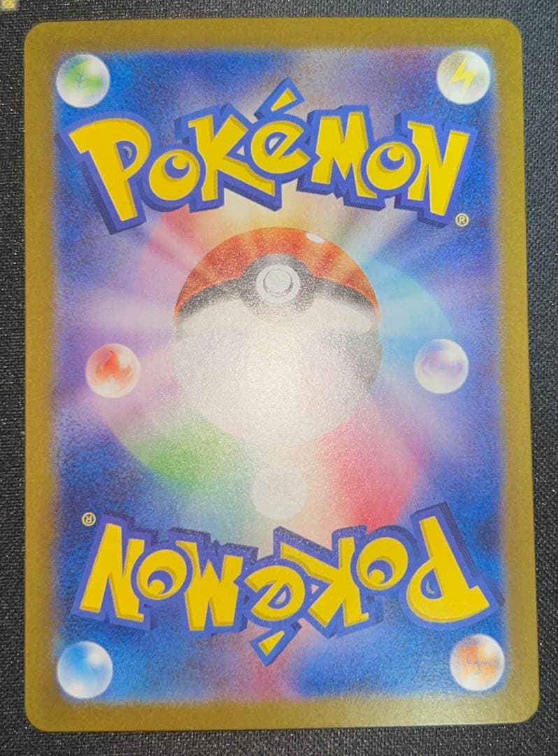 【PSA10相当】 サザレ sv5a 092/066 SAR おまけ付き