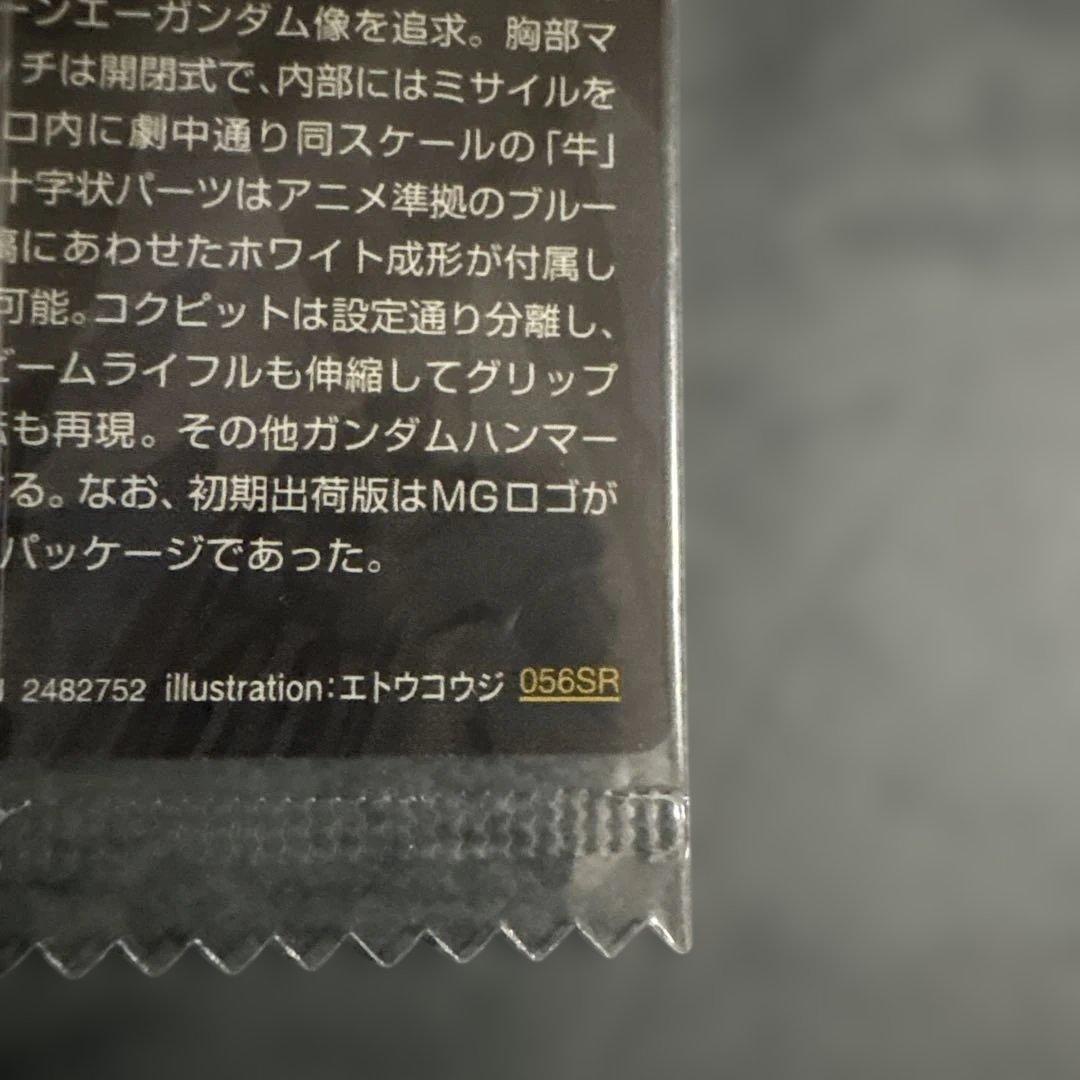 ガンプラパッケージアートコレクション　1弾&2弾&3弾コンプリート