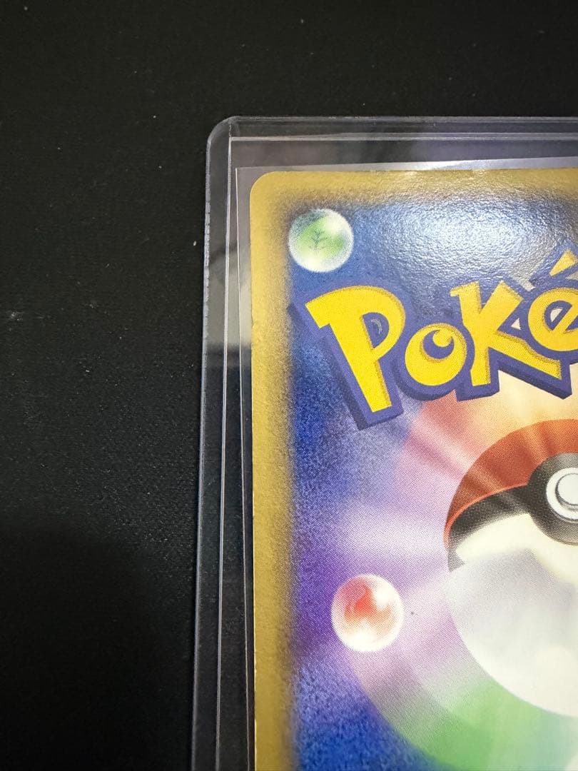 ルギアex 金の空、銀の海 090/106 ②