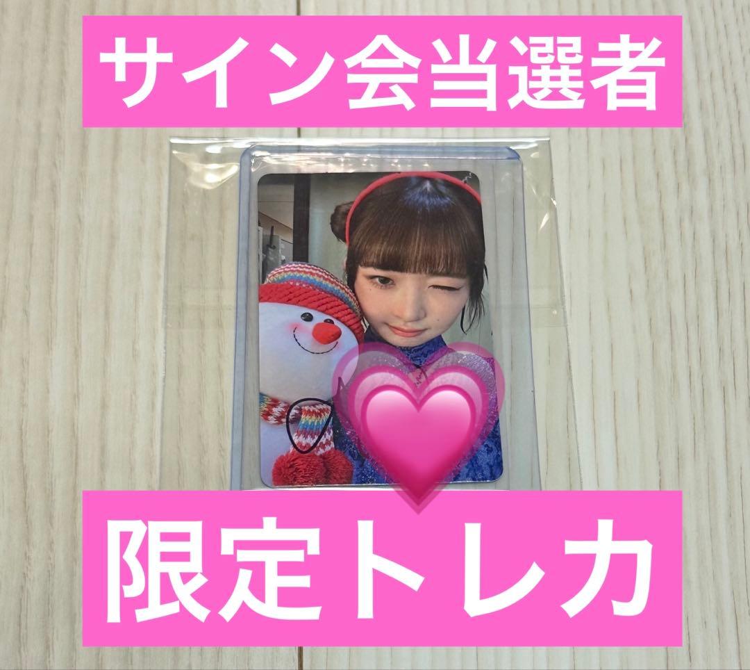 IVE レイ サイン会 当選者 トレカ クリスマス サウンドウェーブ