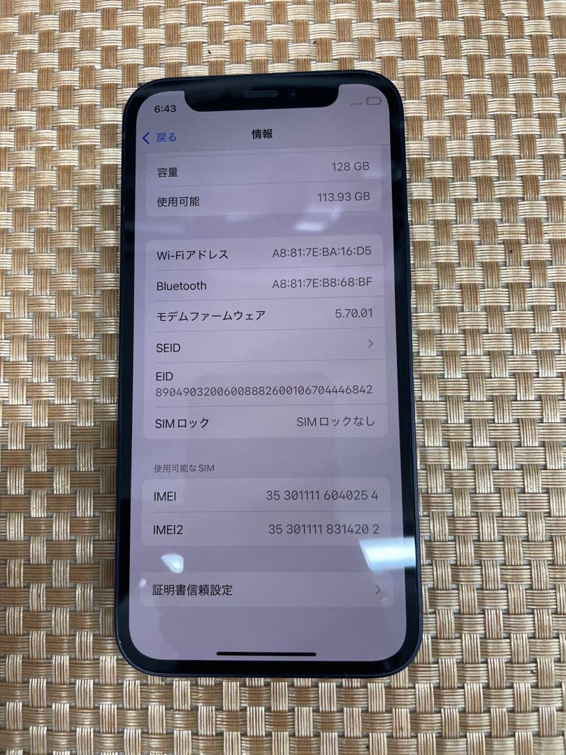 iPhone 12 mini 128 GB ブラックSIMフリー【0254】