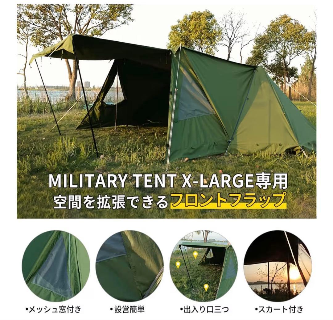 スームルーム パップテント X-large専用 ドアパネル ミリタリーテント