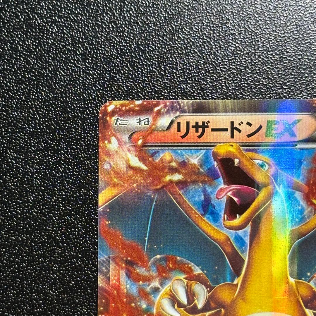 リザードン　プロモ