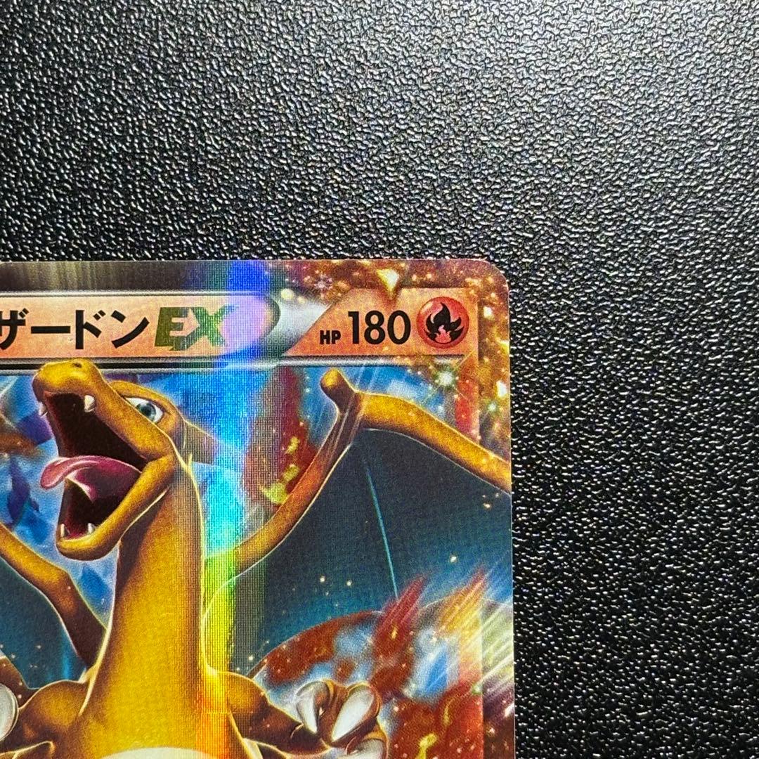 リザードン　プロモ