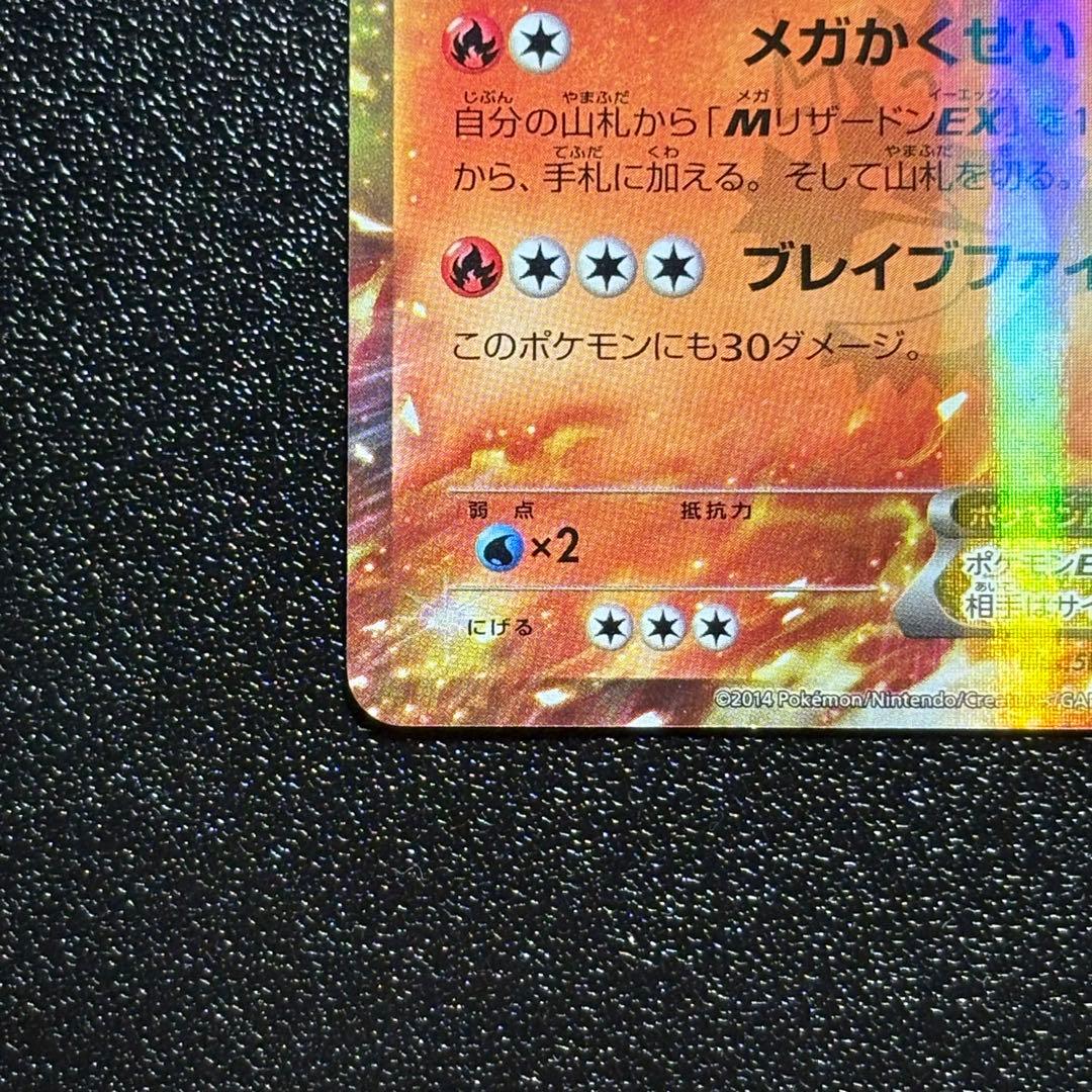 リザードン　プロモ