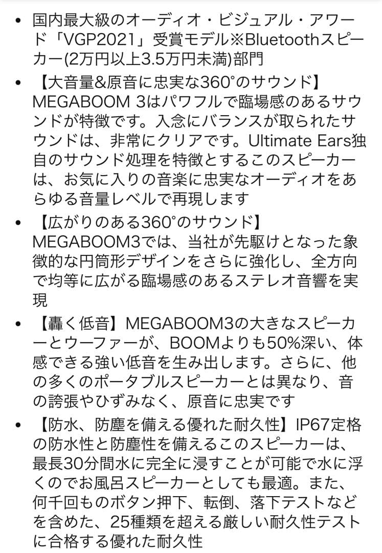Bluetoothスピーカー Ultimate Ears WS930RD