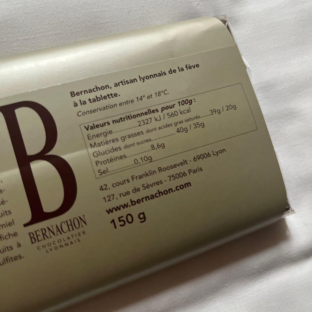 2/20配送　ベルナシオン タブレット フランボワーズ サロショ