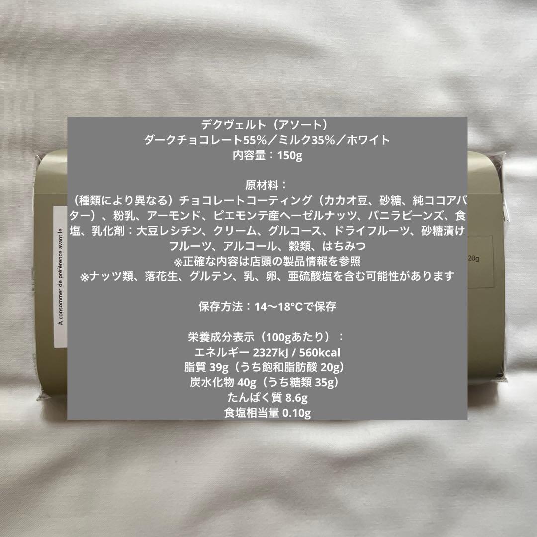 2/20配送　ベルナシオン タブレット フランボワーズ サロショ