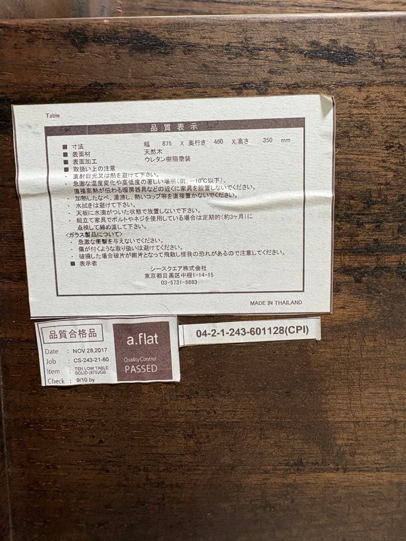 a.flat サイドテーブル ローテーブル 無垢材