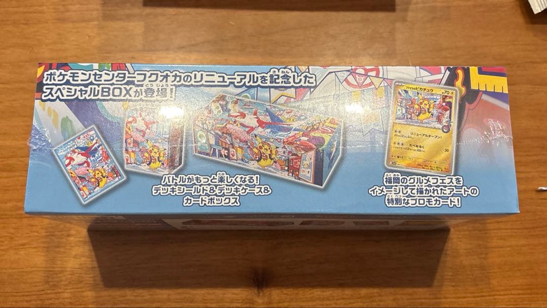 ポケモンカードゲーム スペシャルBOX ポケモンセンター フクオカ