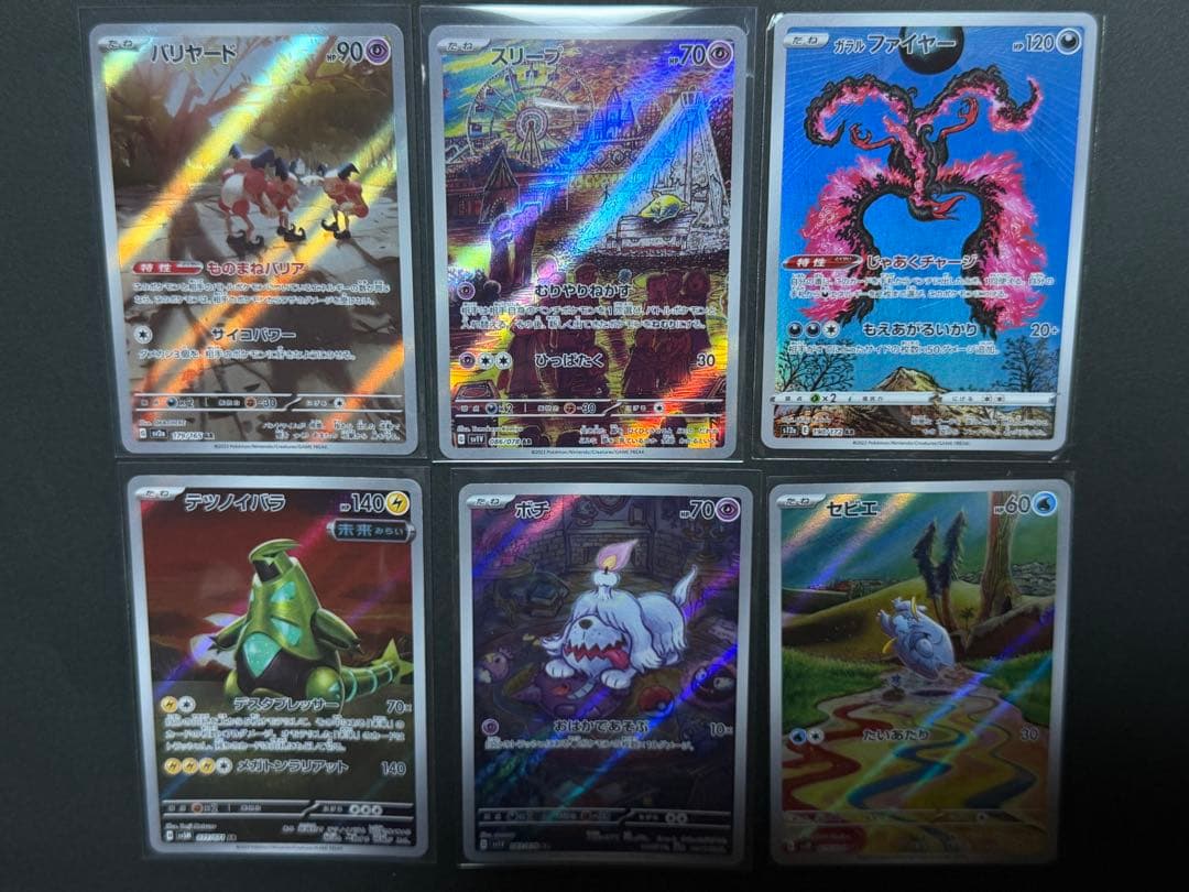 ｛ポケモンカードのAR ｝28種類まとめ売り。