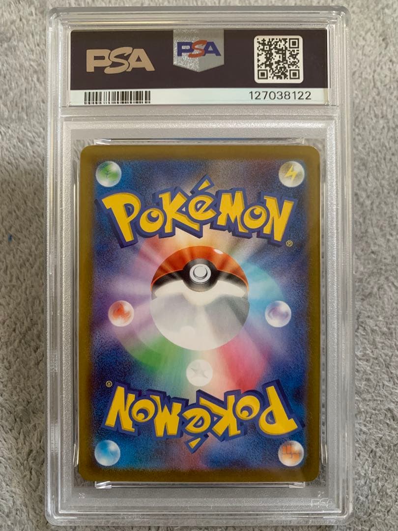 【PSA10】ツタージャ　マスターボールミラー　ポケモンカード