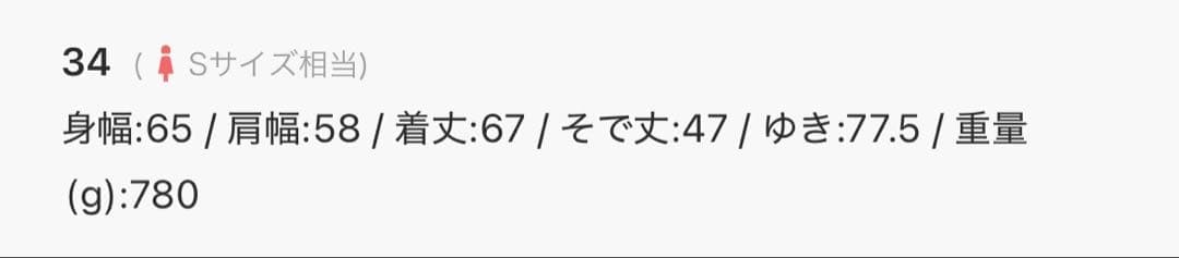 Ballsey プレミアムウールリバー　オープンカラーショートコート　34