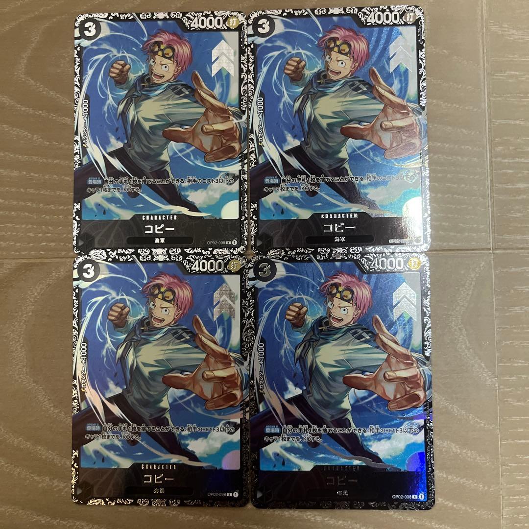 ワンピースカード　フラッグシップ　コビー　プロモ　OP02-098