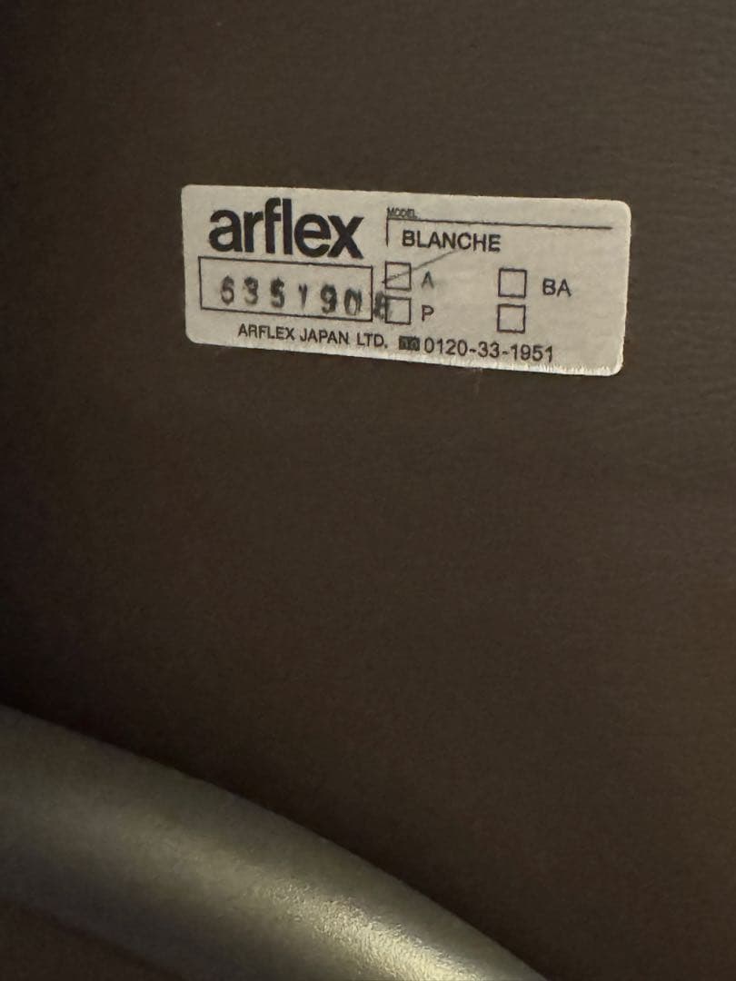 アルフレックスarflex ブランシェ 一人がけソファ
