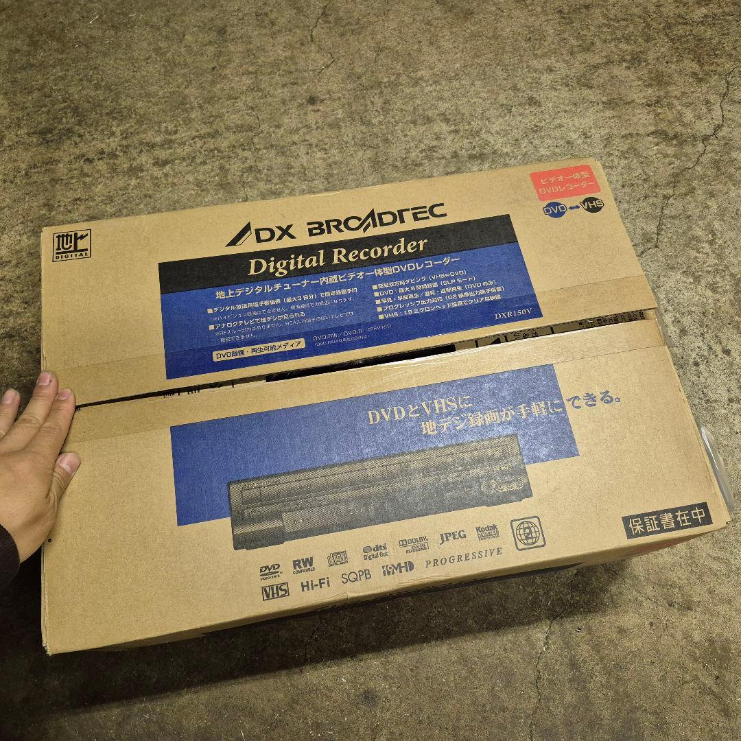 DX BROADTEC Digital Recorder DXR150V 新品
