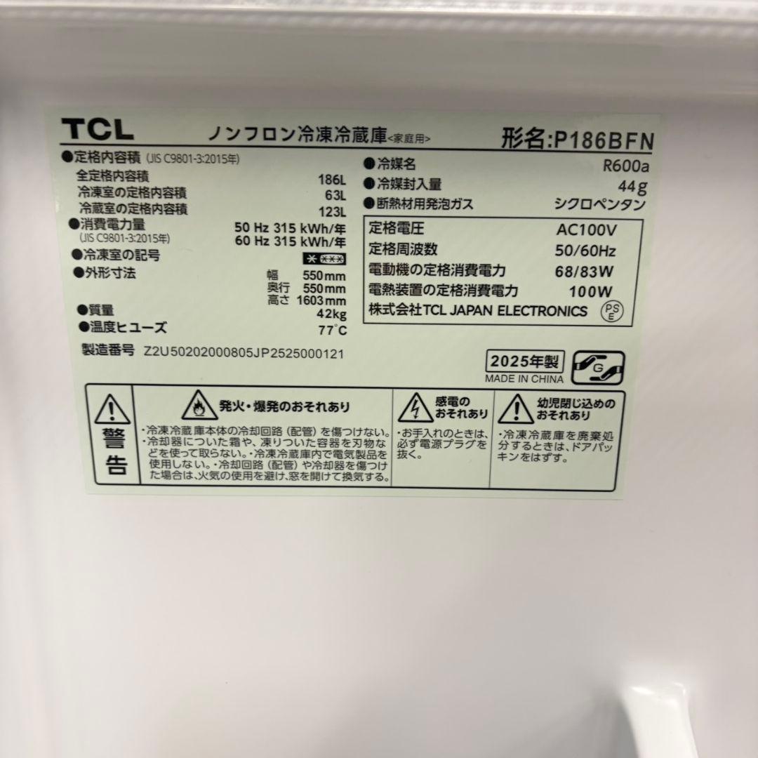 625 展示品　極美品　冷蔵庫　200L弱 一人暮らし　小型　洗濯機も有 右開き