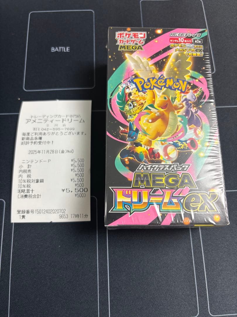 MEGAドリームEX 1box 未開封　シュリンク付き