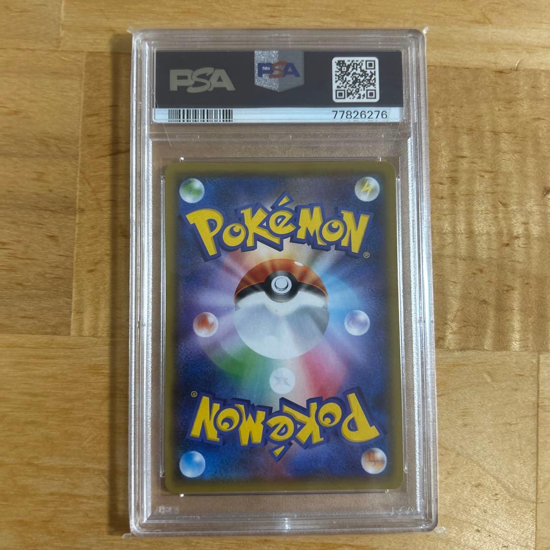 コルニの気合いsr PSA10