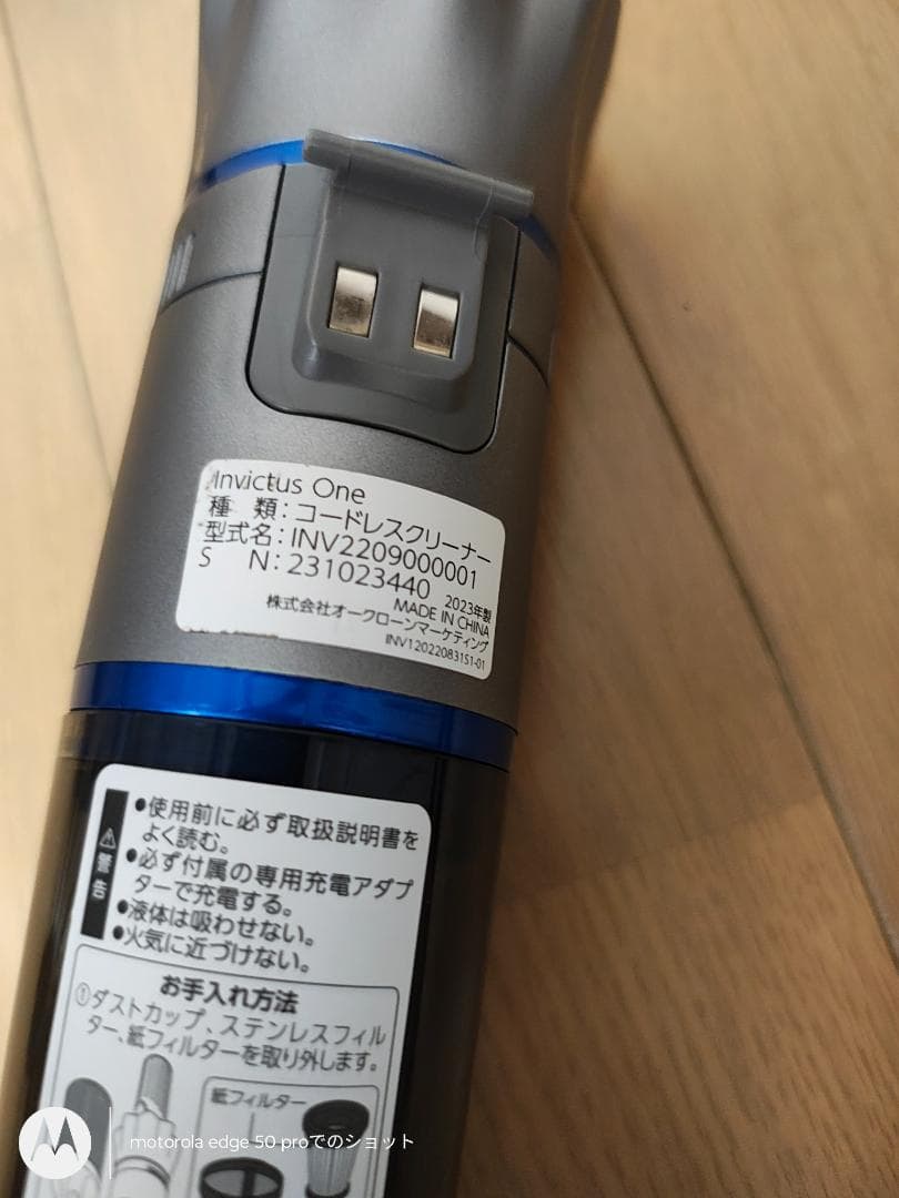 インビクタス ワン★INV2209000001★2023年製★バッテリ新品同等3