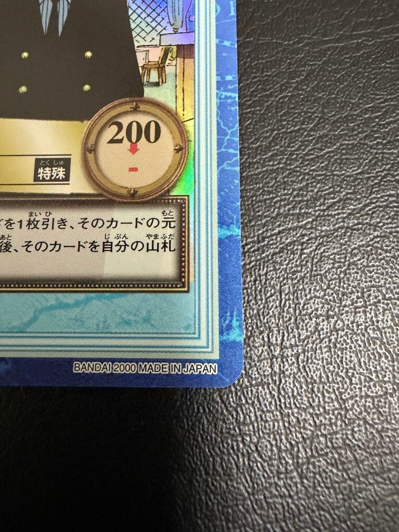 初期　ワンピース　ハイパーバトル　カードダス　S13サンジ