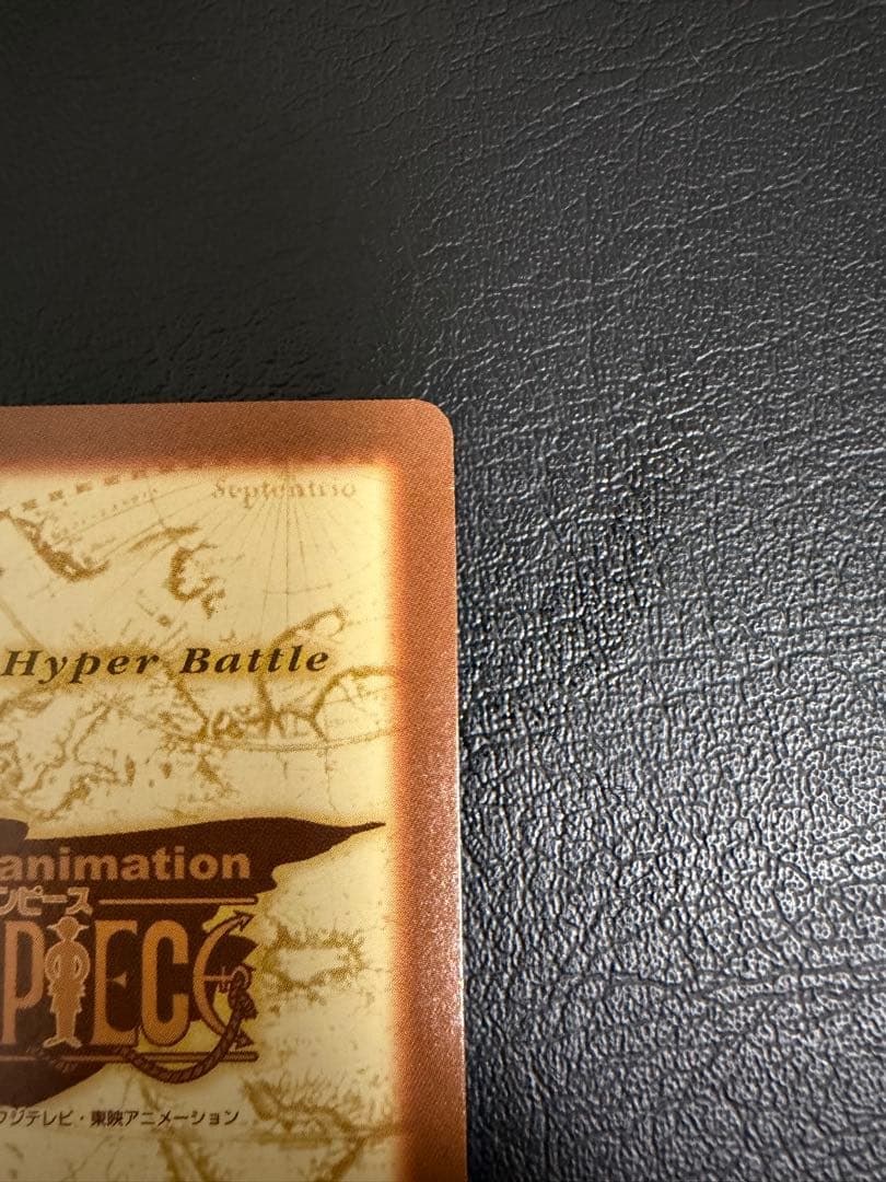 初期　ワンピース　ハイパーバトル　カードダス　S13サンジ