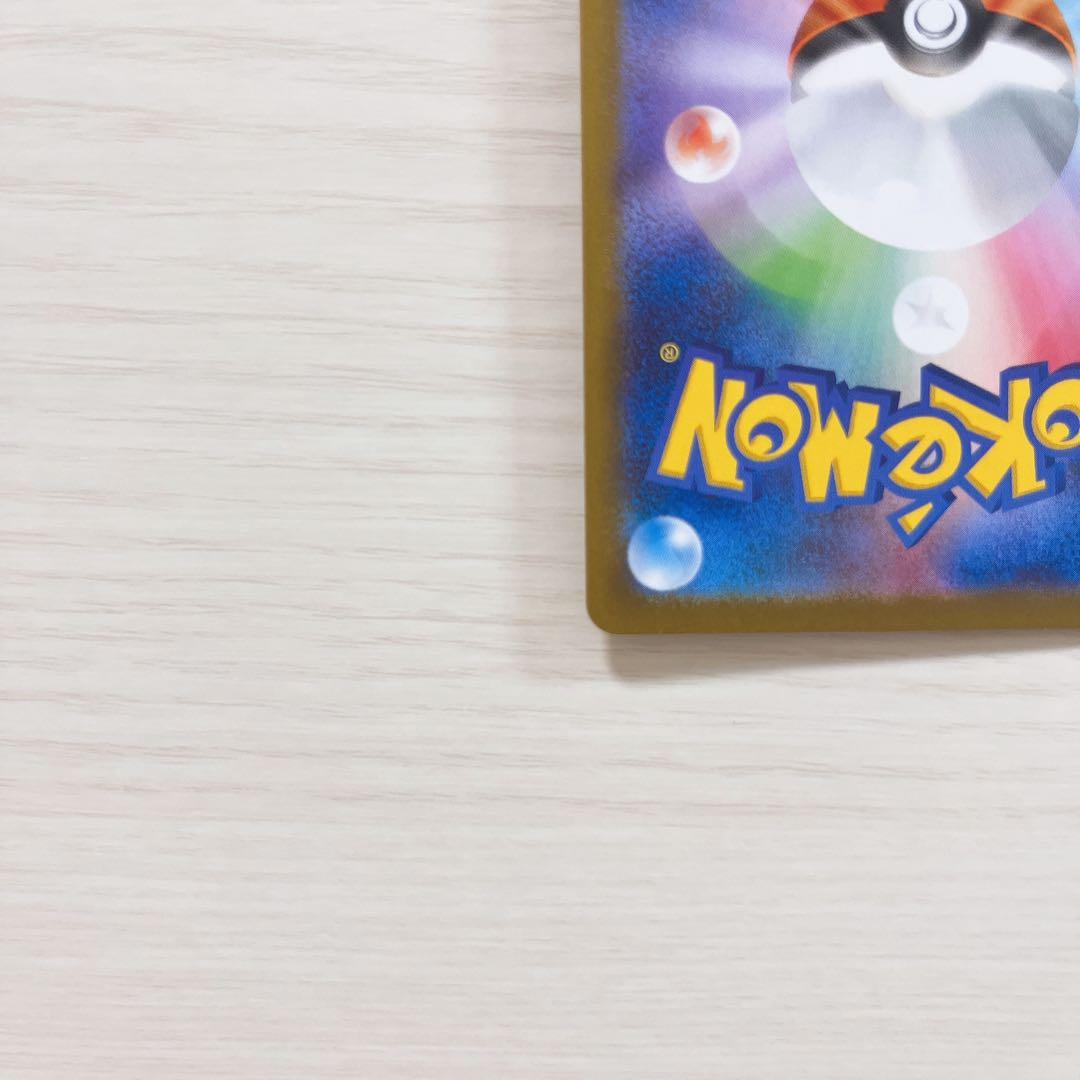 【美品】メガサーナイト ex sar