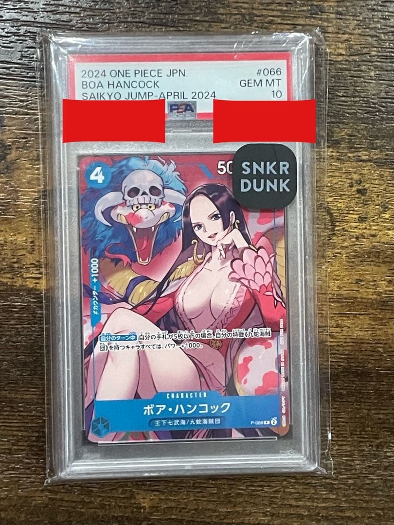 ワンピースカード　psa10 ボア・ハンコック 【高騰中】プロモ