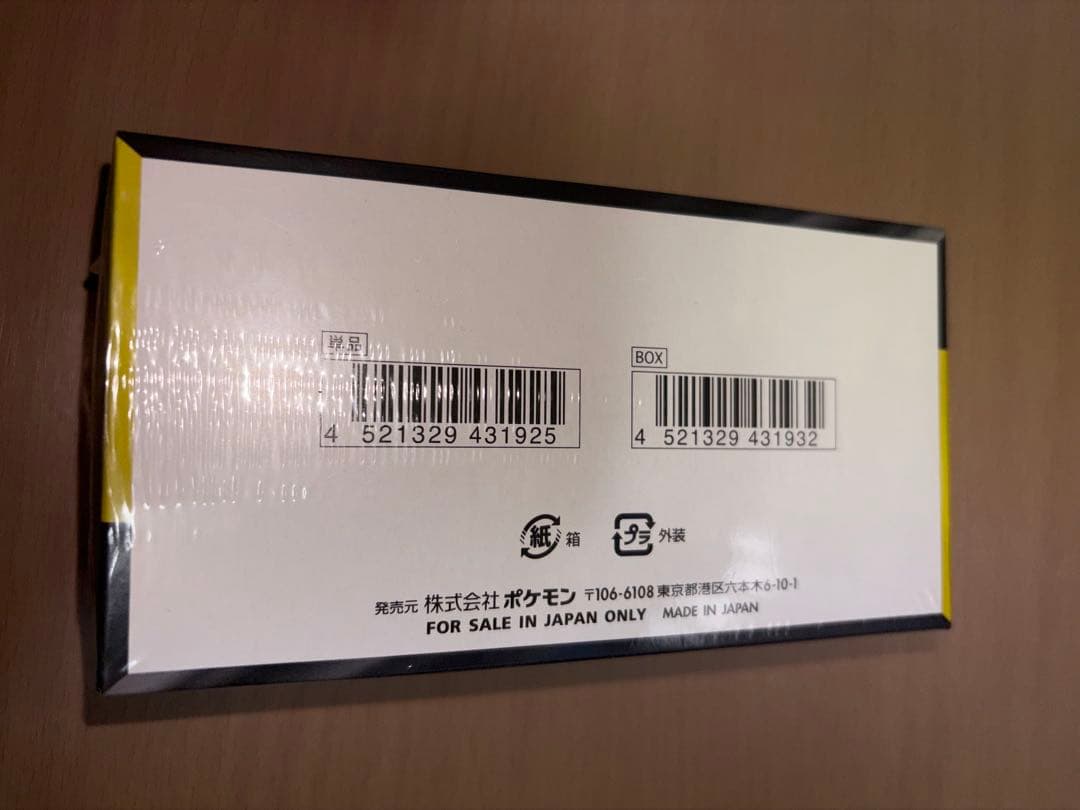 ポケモンカードゲーム MEGAドリームEX 1ボックス　シュリンク付き